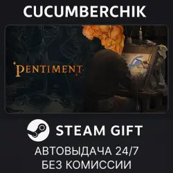 Pentiment STEAM GIFT AUTO RU+МИР