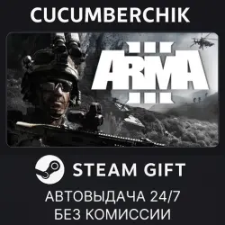 Arma 3 Ground Edition STEAM GIFT AUTO RU+МИР
