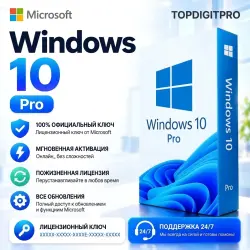 Windows 10 PRO | ONLINE key
