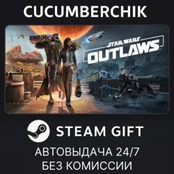 Star Wars Outlaws - Standard Edition STEAM GIFT AUTO RU+МИР