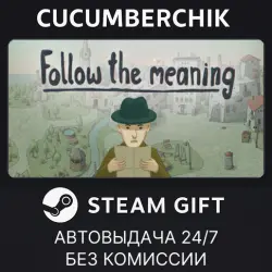 Follow the meaning STEAM GIFT AUTO RU+МИР