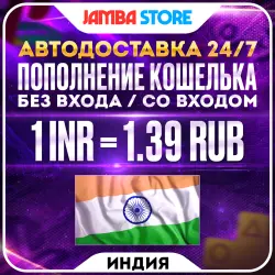 АВТО 24/7 ПОПОЛНЕНИЕ PSN ИНДИЯ · БЕЗ ВХОДА / СО ВХОДОМ · PS STORE INR