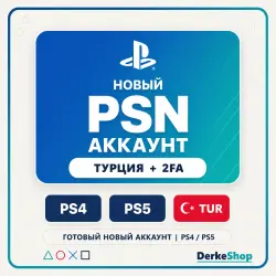 НОВЫЙ PLAYSTATION АККАУНТ ТУРЦИЯ + 2ФА PSN/PS4/PS5