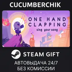 One Hand Clapping STEAM GIFT AUTO RU+МИР