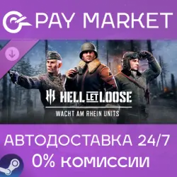 Hell Let Loose - Wacht am Rhein Units | АВТО RU Steam