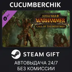 Total War: WARHAMMER - Call of the Beastmen STEAM GIFT AUTO RU+МИР