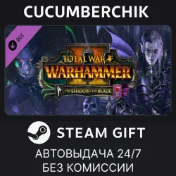 Total War: WARHAMMER II - The Shadow & The Blade STEAM GIFT AUTO RU+МИР