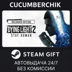 Dying Light 2: Stay Human Digital Extras Edition STEAM GIFT AUTO RU+МИР