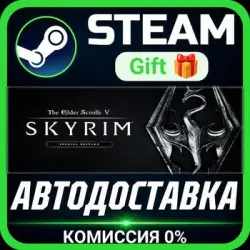 The Elder Scrolls V: Skyrim Special Edition Steam Gift СТИМ ГИФТ ПК АВТОДОСТАВКА