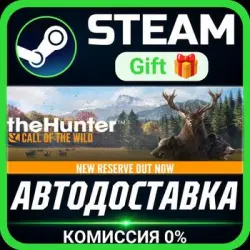 theHunter: Call of the Wild Steam Gift СТИМ ГИФТ ПК АВТОДОСТАВКА ПОДАРОК