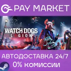 Watch Dogs: Legion Gold Edition | АВТО Steam RU gift