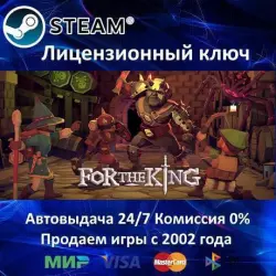 For The King Steam Ключ Активации РФ+СНГ+МИР АКЦИЯ  Карты