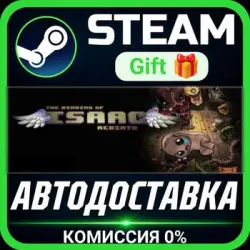 The Binding of Isaac: Rebirth Steam Gift СТИМ ГИФТ ПК АВТОДОСТАВКА ПОДАРОК