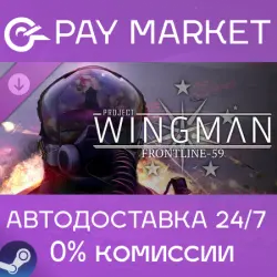 Project Wingman - Frontline 59 Campaign| АВТО RU Steam