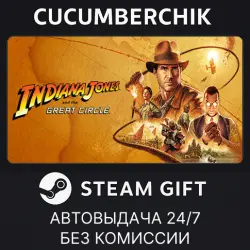 Indiana Jones and the Great Circle STEAM GIFT AUTO RU+МИР