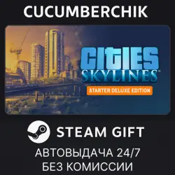 Cities: Skylines - Starter Deluxe Edition STEAM GIFT AUTO RU+МИР