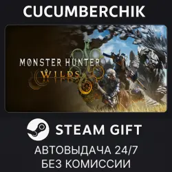 Monster Hunter Wilds STEAM GIFT AUTO RU+МИР