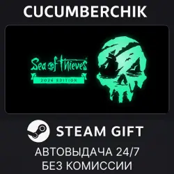 Sea of Thieves 2026 Premium Edition STEAM GIFT AUTO RU+МИР