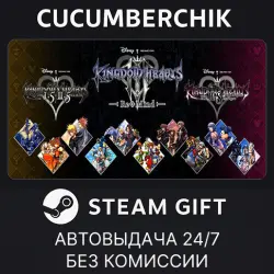 KINGDOM HEARTS INTEGRUM MASTERPIECE STEAM GIFT AUTO RU+МИР