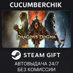 Dragon's Dogma 2 STEAM GIFT AUTO RU+МИР
