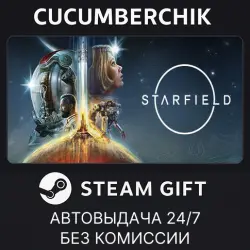 Starfield STEAM GIFT AUTO RU+МИР