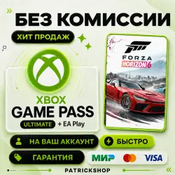 XBOX GAME PASS ULTIMATE 1-2-3-4-5-6-7-8-9-10-11-12-13 MONTHS