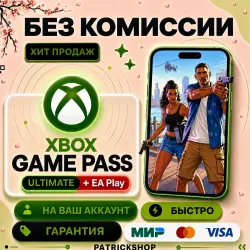 XBOX GAME PASS ULTIMATE 1-2-3-4-5-6-7-8-9-10-11-12-13 MONTHS