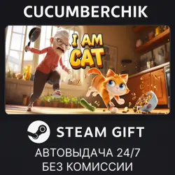 I Am Cat STEAM GIFT AUTO RU+МИР