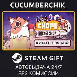 Uncle Chop's Rocket Shop STEAM GIFT AUTO RU+МИР