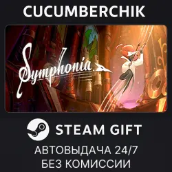 Symphonia STEAM GIFT AUTO RU+МИР