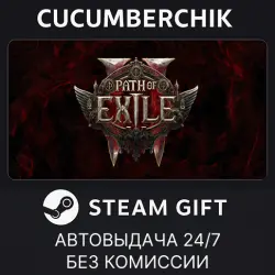 Path of Exile 2 - Lord of Ogham Supporter Pack STEAM GIFT AUTO RU+МИР