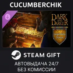 Dark and Darker - Legendary Status STEAM GIFT AUTO RU+МИР