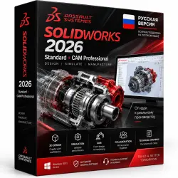 SOLIDWORKS 2026 Standard + CAM Professional
