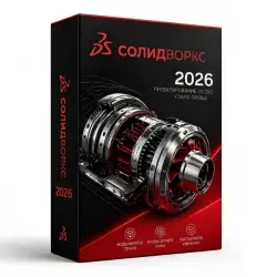 SOLIDWORKS 2026 Standard + CAM Professional