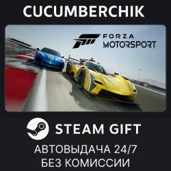 Forza Motorsport Standard Edition STEAM GIFT AUTO RU+МИР