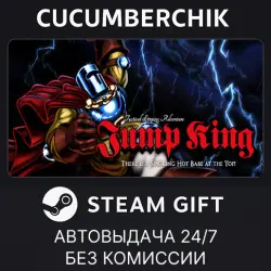 Jump King STEAM GIFT AUTO RU+МИР