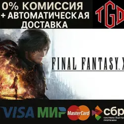 FINAL FANTASY 16 | Steam RU+UA+TR