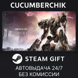 ARMORED CORE VI FIRES OF RUBICON Standard Edition STEAM GIFT AUTO RU+МИР