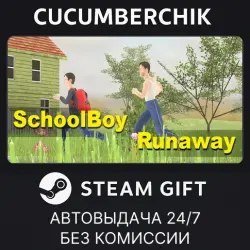 SchoolBoy Runaway STEAM GIFT AUTO RU+МИР