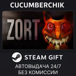ZORT STEAM GIFT AUTO RU+МИР
