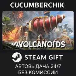 Volcanoids STEAM GIFT AUTO RU+МИР