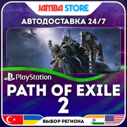Path of Exile 2 · PS5 · TR/UA/IN/US · АВТО 24/7