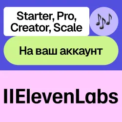 ElevenLabs.io | Starter, creator, pro... | 1/12 m
