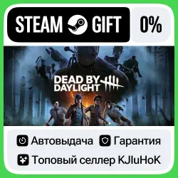 Dead by Daylight STEAM•RU АВТОВЫДАЧА