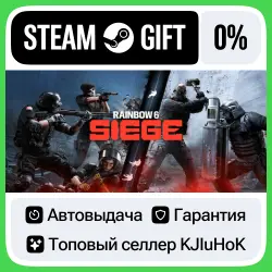 Tom Clancy's: Rainbow Six Siege — Select Edition STEAM•RU