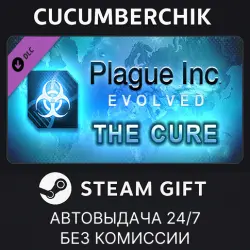 Plague Inc: The Cure STEAM GIFT AUTO RU+МИР