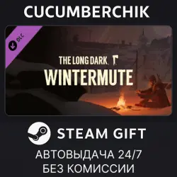 The Long Dark: WINTERMUTE STEAM GIFT AUTO RU+МИР
