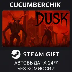 DUSK STEAM GIFT AUTO RU+МИР