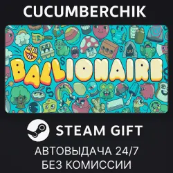 Ballionaire STEAM GIFT AUTO RU+МИР