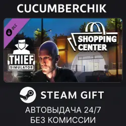 Thief Simulator - Shopping Center DLC STEAM GIFT AUTO RU+МИР